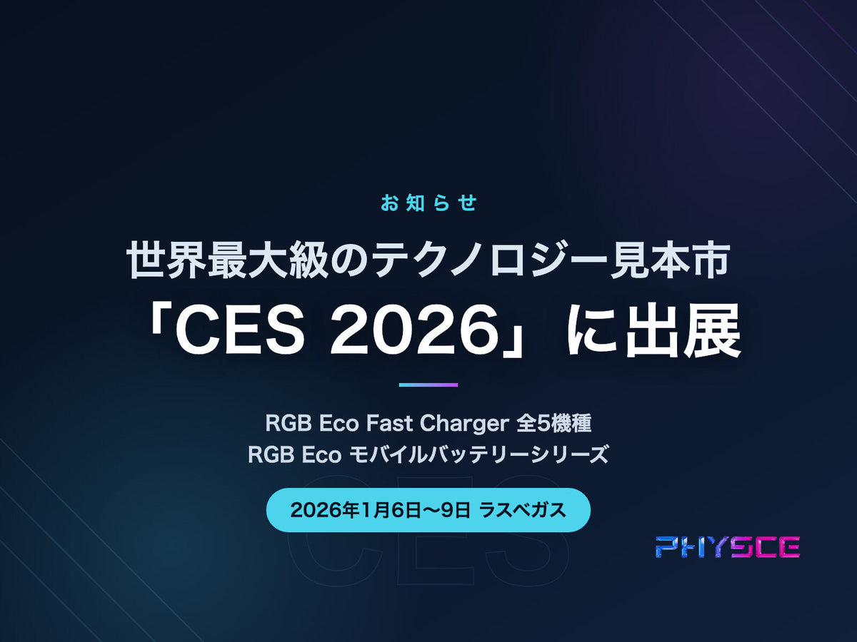 「CES 2026」に出展しました