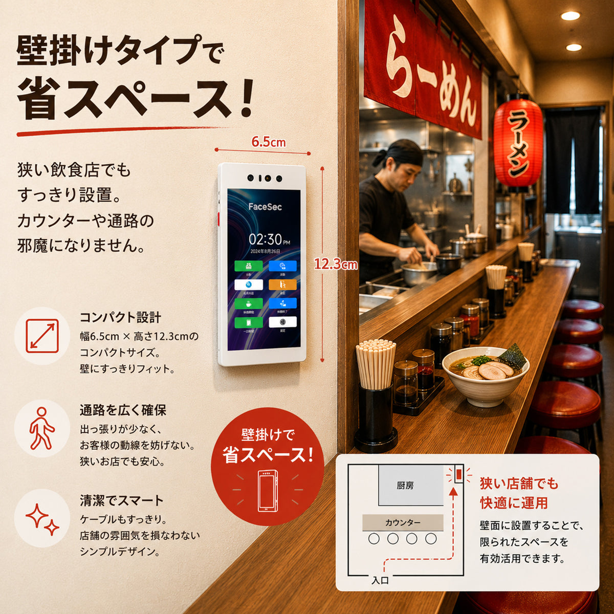 FaceSec(フェイスセック) タイムレコーダー AI顔認証 高速 高精度 2万人登録 勤怠管理システム内蔵 自動集計 シフト管理 ペーパーレス 簡単操作 4.3インチ壁掛け型