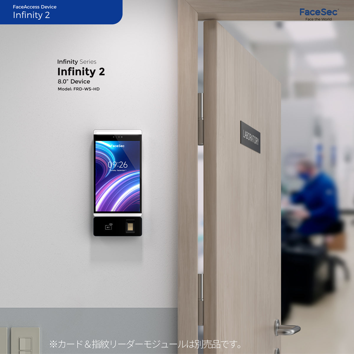 FaceSec(フェイスセック) 入退室管理 AI顔認証 高速 高精度 アクセスコントロール 管理システム内蔵 8インチ壁掛け型(FRD-WS-HD)2GB+16GB