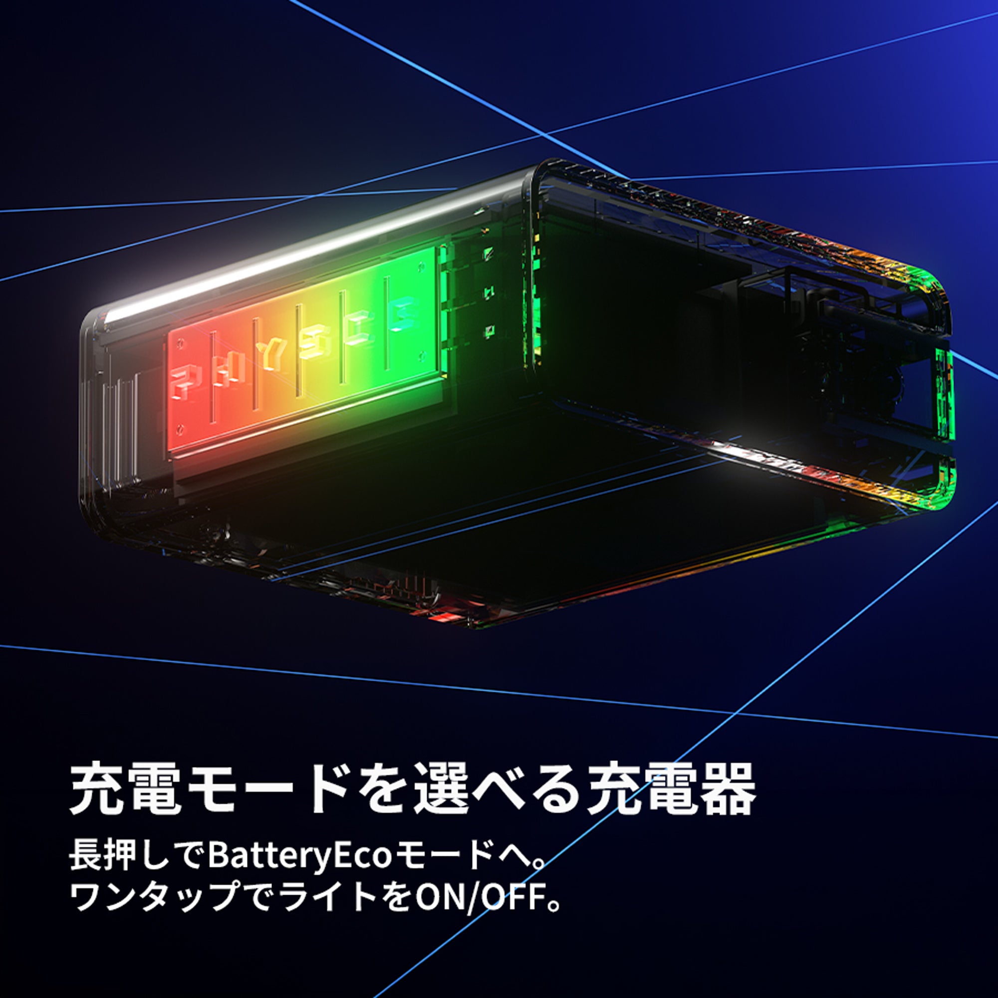 PHYSCE(ファイス) 100W 卓上充電器 USB-C×3+USB-A 単ポート最大100W 持続出力で高負荷でも安定 ポート独立給電 360°RGBライト 折りたたみ式プラグ PSE技術基準適合 ローカルAI/8K編集 MacBook Pro iPhone iPad対応