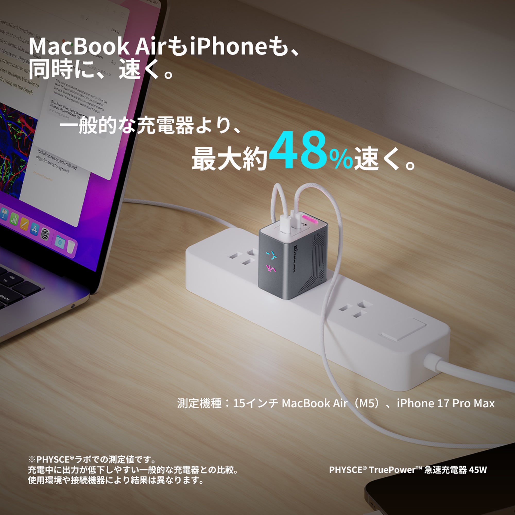 PHYSCE(ファイス) 45W GaN急速充電器 USB-C×2 PD3.2 AVS/PPS対応 2台同時でも最大56%速い ポート独立給電 360°RGBライト 折りたたみ式プラグ PSE技術基準適合 MacBook Air iPhone 17/16/15 iPad対応