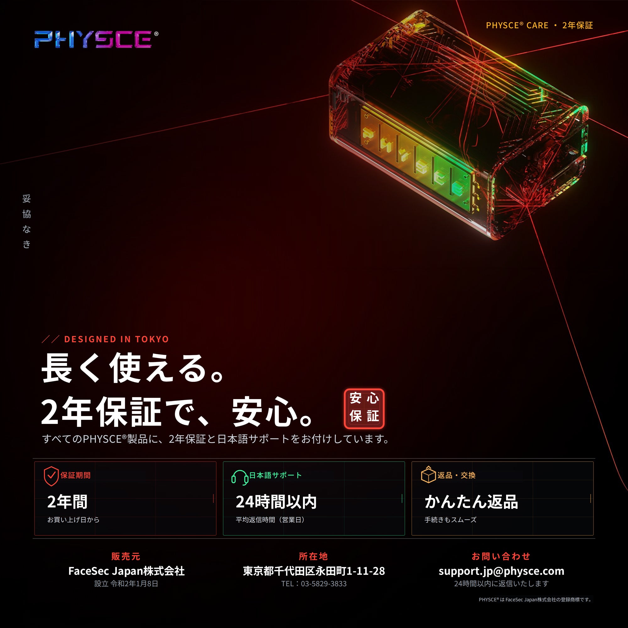 PHYSCE(ファイス) 67W GaN急速充電器 USB-C×2 PD対応 2台同時でも最大47%速い ポート独立給電 360°RGBライト 折りたたみ式プラグ PSE技術基準適合 MacBook Pro 14 iPhone 17/16/15 iPad対応