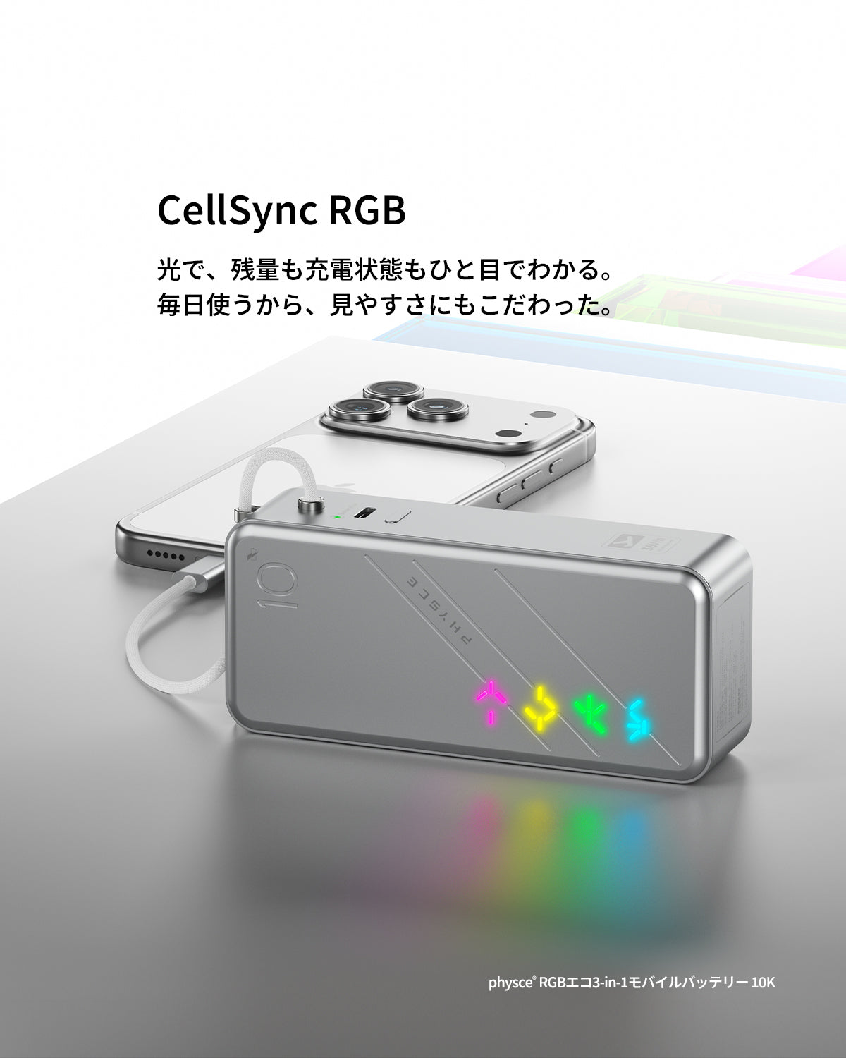 PHYSCE(ﾌｧｲｽ) 3in1 モバイルバッテリー 約10000mAhクラス 大容量 コンセント一体型・USB-Cケーブル内蔵・折りたたみプラグ 最大30W USB-C PD急速充電 GaN採用 5段階RGB残量表示 アルミボディ LG製セル iPhone・iPad・Android対応 PSE認証 2年保証