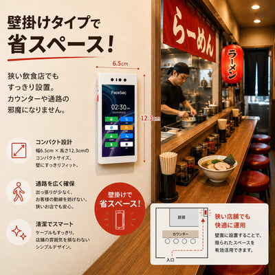 FaceSec(ﾌｪｲｽｾｯｸ) タイムレコーダー AI顔認証 高速 高精度 2万人登録 勤怠管理システム内蔵 自動集計 シフト管理 ペーパーレス 簡単操作 4.3インチ壁掛け型