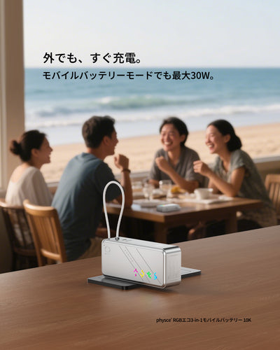 PHYSCE(ﾌｧｲｽ) 3in1 モバイルバッテリー 約10000mAhクラス 大容量 コンセント一体型・USB-Cケーブル内蔵・折りたたみプラグ 最大30W USB-C PD急速充電 GaN採用 5段階RGB残量表示 アルミボディ LG製セル iPhone・iPad・Android対応 PSE認証 2年保証