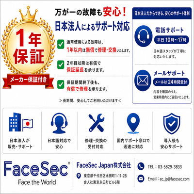FaceSec(ﾌｪｲｽｾｯｸ) タイムレコーダー AI顔認証 高速 高精度 2万人登録 勤怠管理システム内蔵 自動集計 シフト管理 ペーパーレス 簡単操作 5.5インチ据え置き型（FAD-D55）