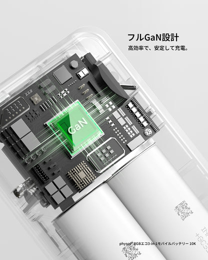 PHYSCE(ﾌｧｲｽ) 3in1 モバイルバッテリー 約10000mAhクラス 大容量 コンセント一体型・USB-Cケーブル内蔵・折りたたみプラグ 最大30W USB-C PD急速充電 GaN採用 5段階RGB残量表示 アルミボディ LG製セル iPhone・iPad・Android対応 PSE認証 2年保証