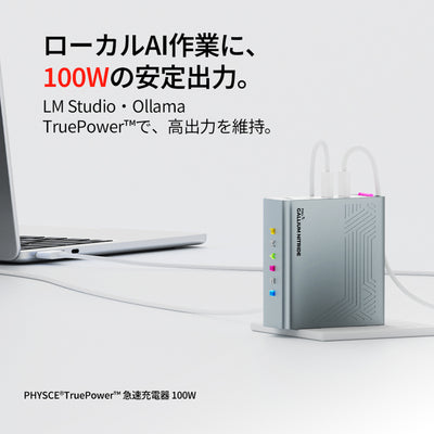 PHYSCE(ﾌｧｲｽ) 100W 卓上充電器 USB-C×3＋USB-A 単ポート最大100W 持続出力で高負荷でも安定 ポート独立給電 360°RGBライト 折りたたみ式プラグ PSE技術基準適合 ローカルAI/8K編集 MacBook Pro iPhone iPad対応