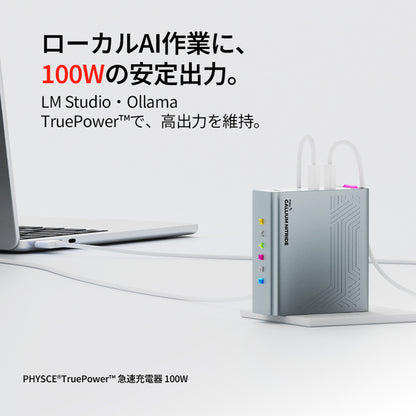 PHYSCE(ﾌｧｲｽ) 100W 卓上充電器 USB-C×3＋USB-A 単ポート最大100W 持続出力で高負荷でも安定 ポート独立給電 360°RGBライト 折りたたみ式プラグ PSE技術基準適合 ローカルAI/8K編集 MacBook Pro iPhone iPad対応